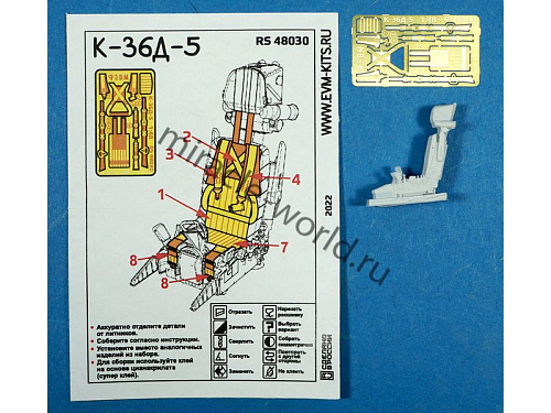 Катапультное кресло к 36д 3 5